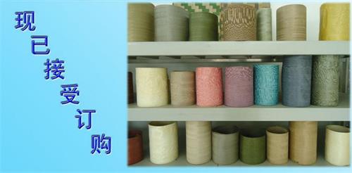 染色木皮 染色木皮