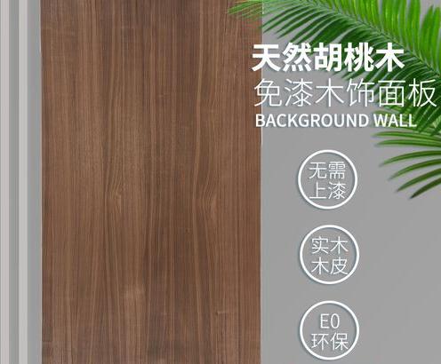 黑胡桃木皮價格 黑胡桃木皮價格